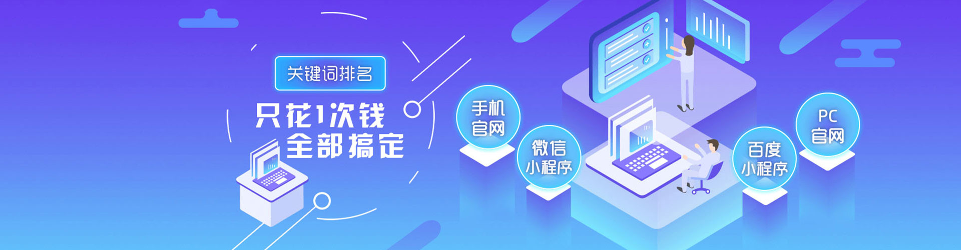 峨眉山百度运营推广